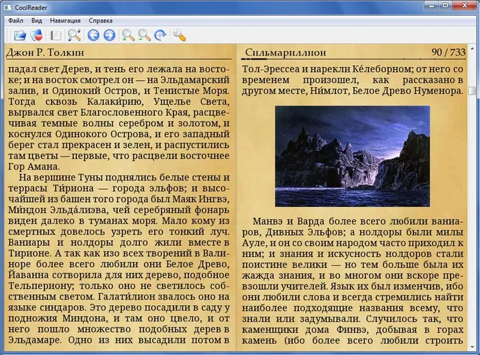 Cool Reader